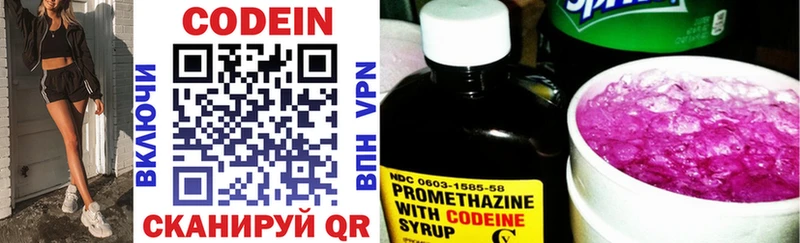 цены наркотик  Сорск  Кодеин Purple Drank 
