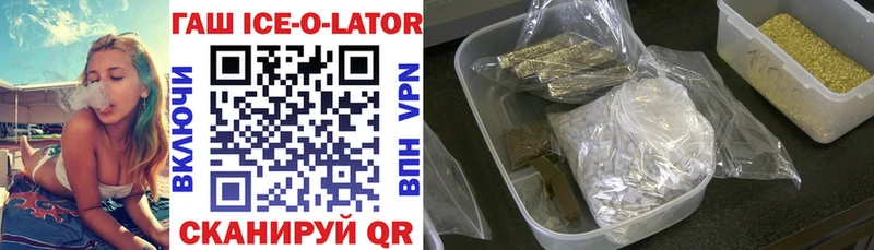 ГАШИШ ice o lator  сайты даркнета состав  Сорск 