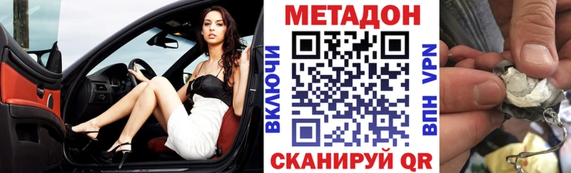 купить наркотик  Сорск  Метадон VHQ 